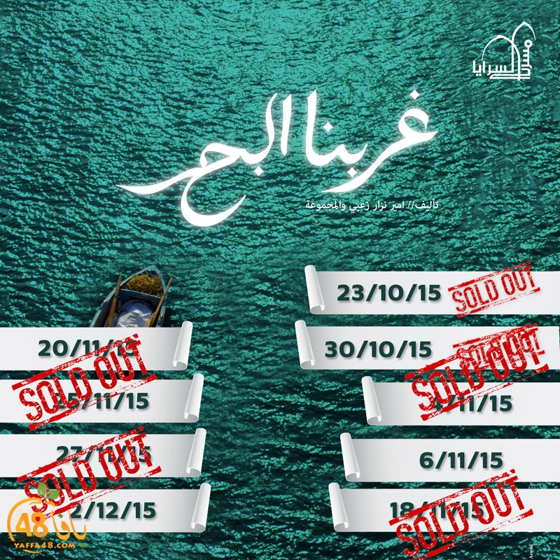 saraya masra73 (16).jpg